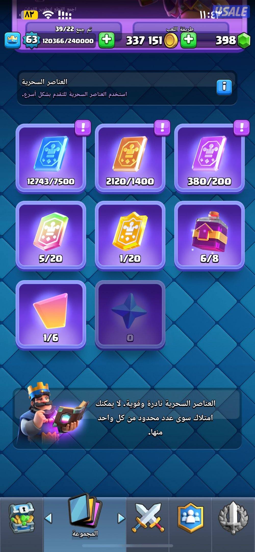 حساب كلاش رويال 🔥9