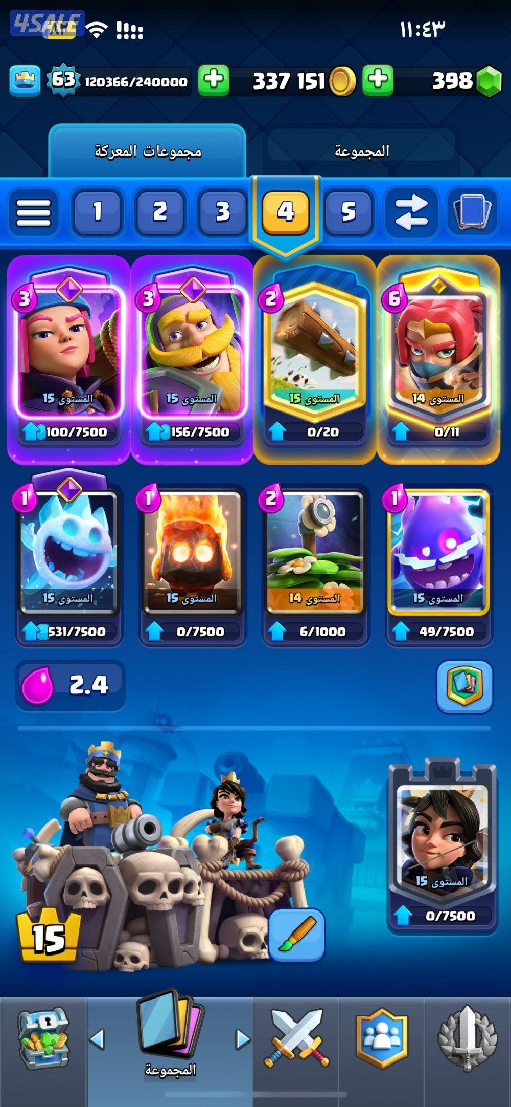 حساب كلاش رويال 🔥11