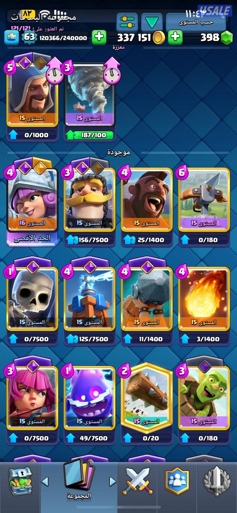 حساب كلاش رويال 🔥12