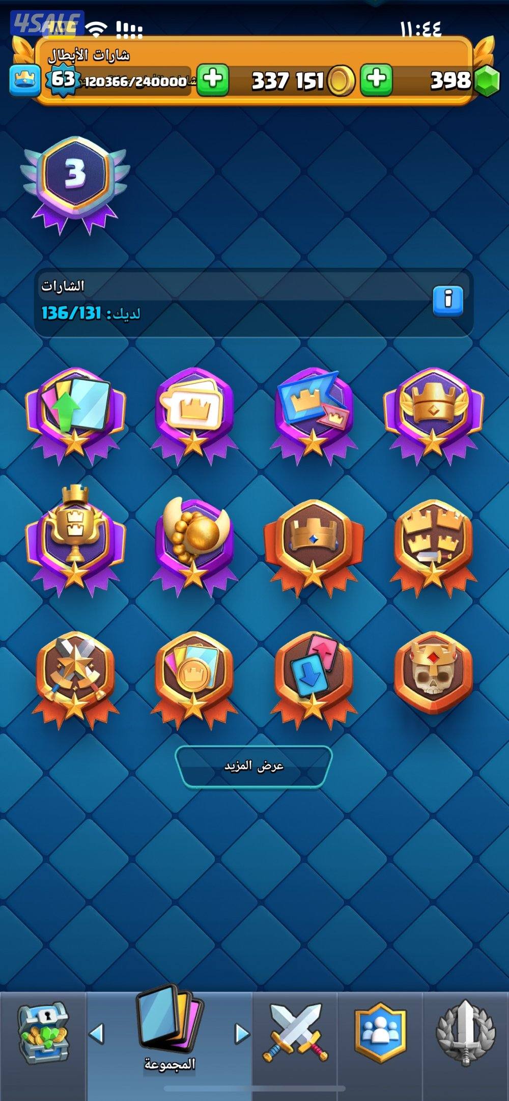 حساب كلاش رويال 🔥14