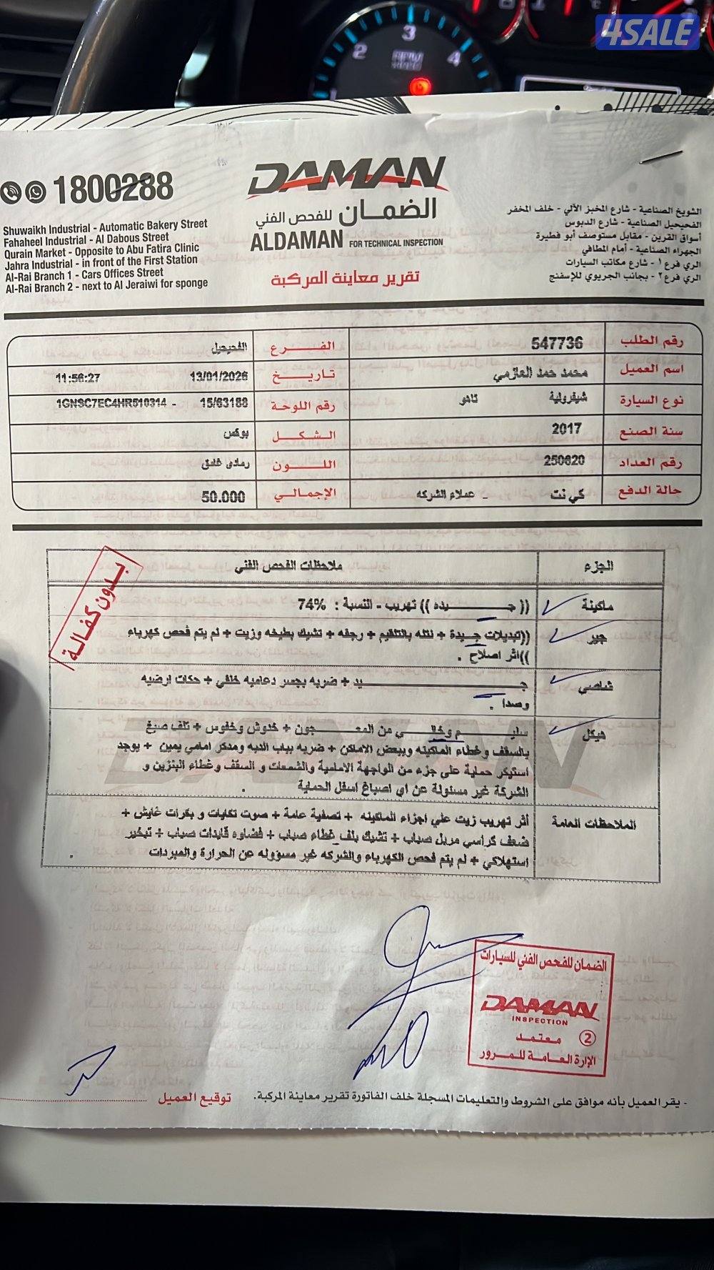 تاهو LS موديل 20175