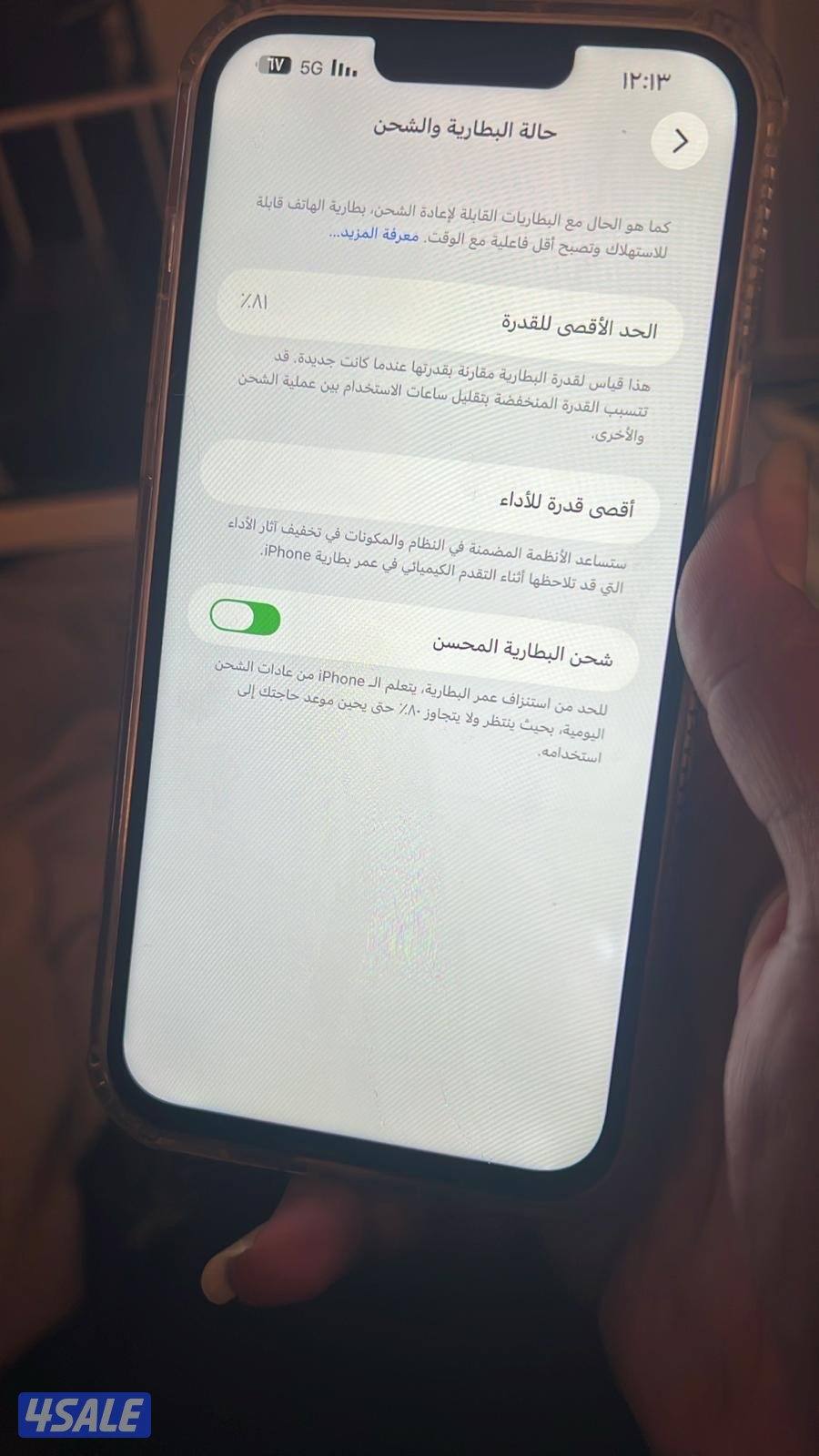 للبيع ايفون 14بلس 256 مبدل شاشه2