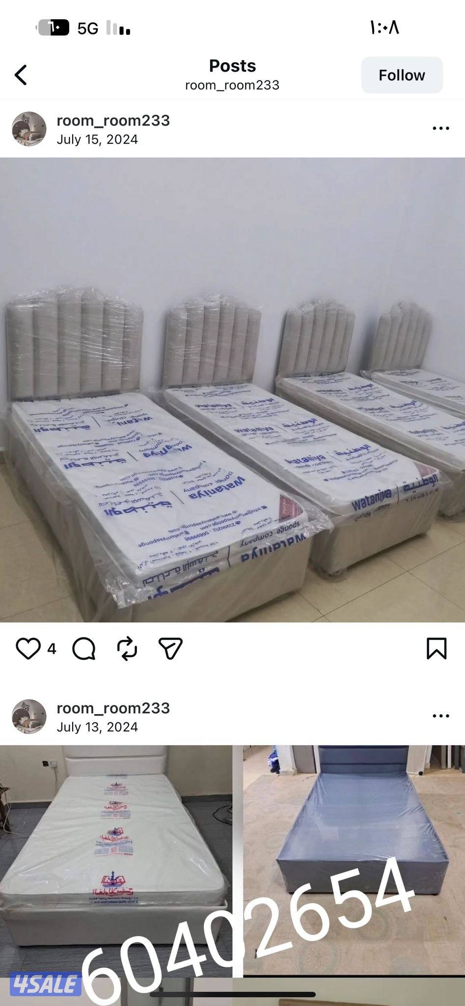 سرير نفرين وفرشات10