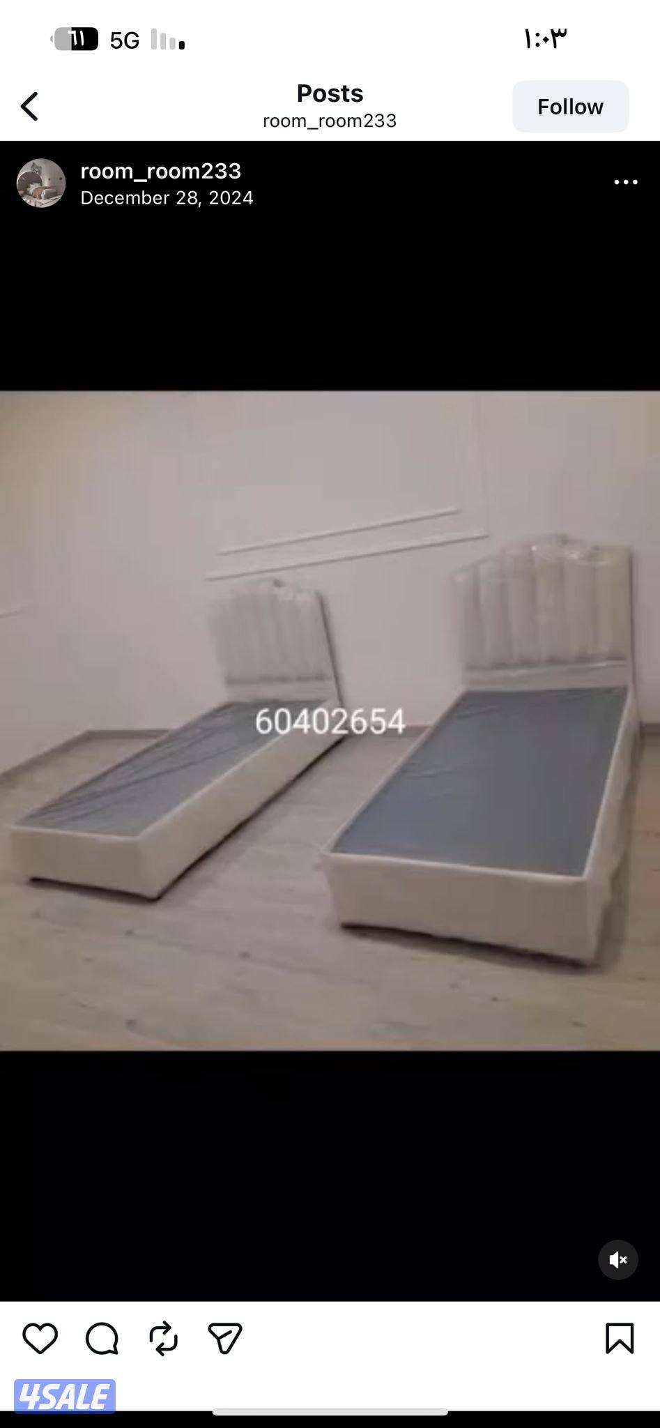 سرير نفرين وفرشات11