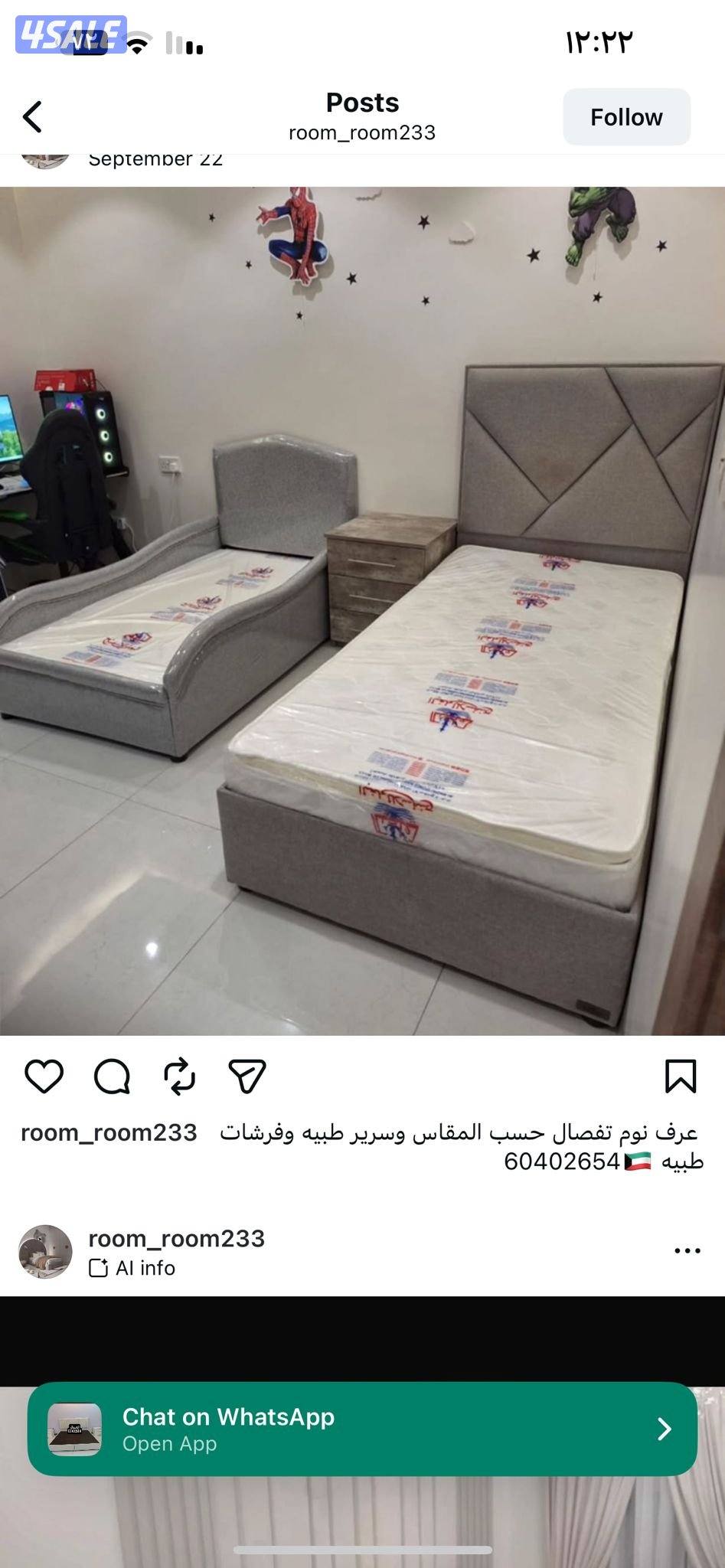 سرير نفرين وفرشات13