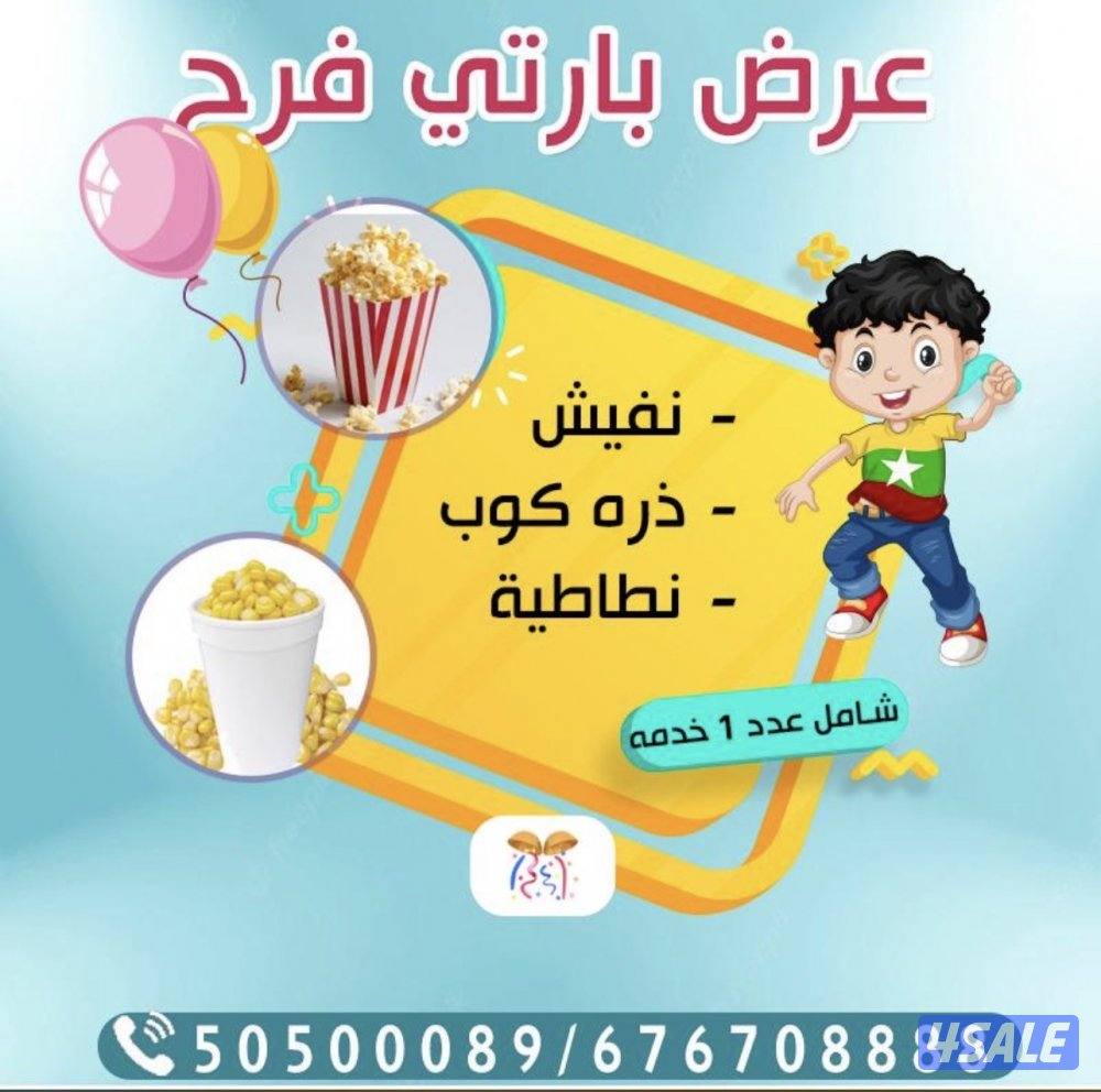 ذره كوب  نفيش شعربنات ايس كريم2