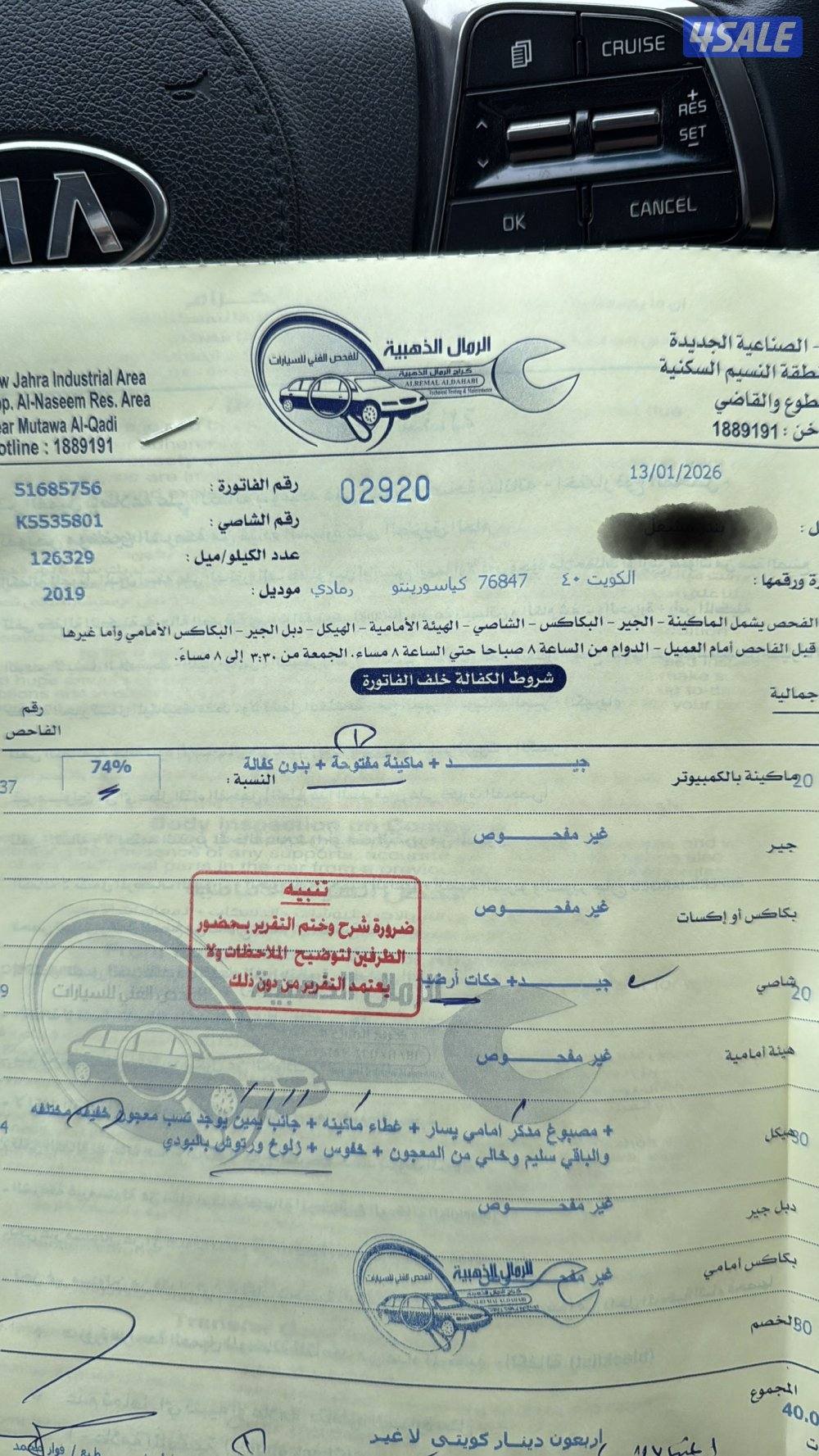 كيا سورينتو2019 الفحص موجود بصور2