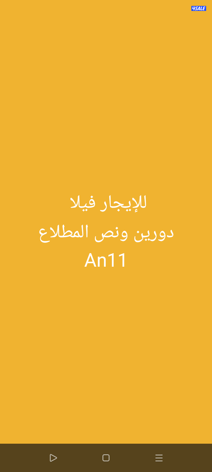 اللايجار شقه في اشبيليه0