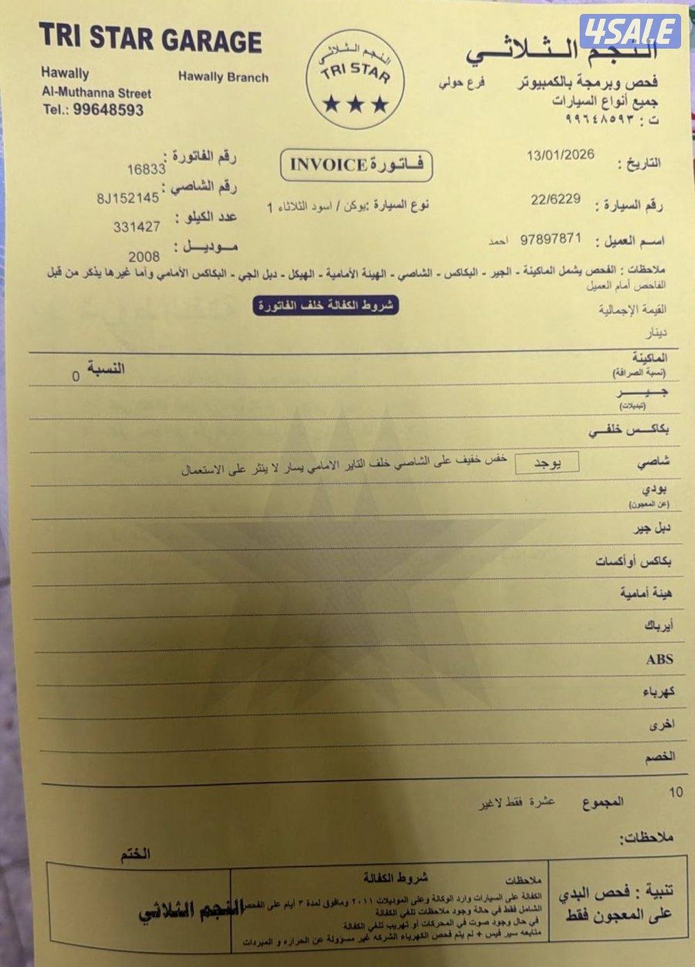 للبيع يوكن 20086