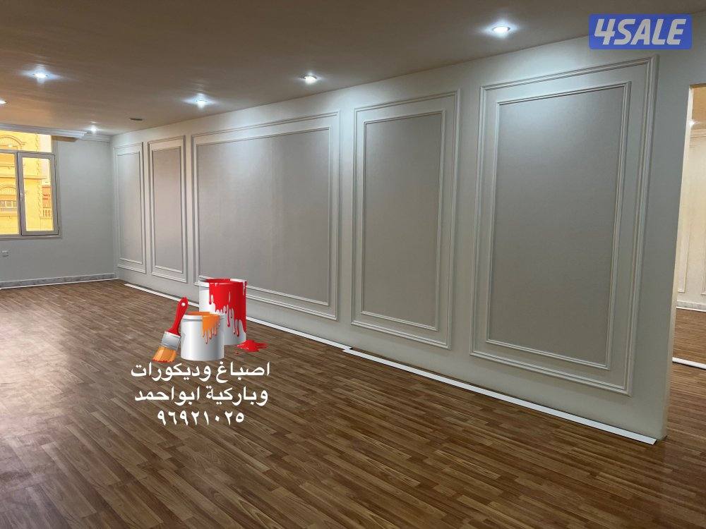 اصباغ وديكورات12