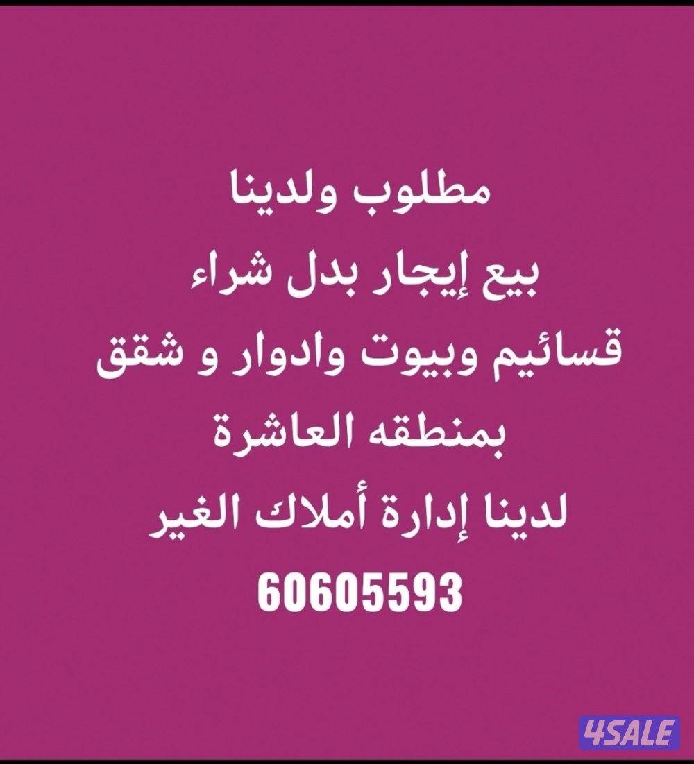 للبيع بيت في ضاحيه صباح السالم0