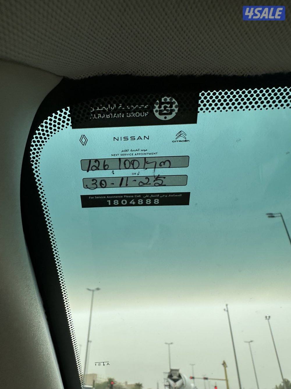 المالك الاصلي 20142