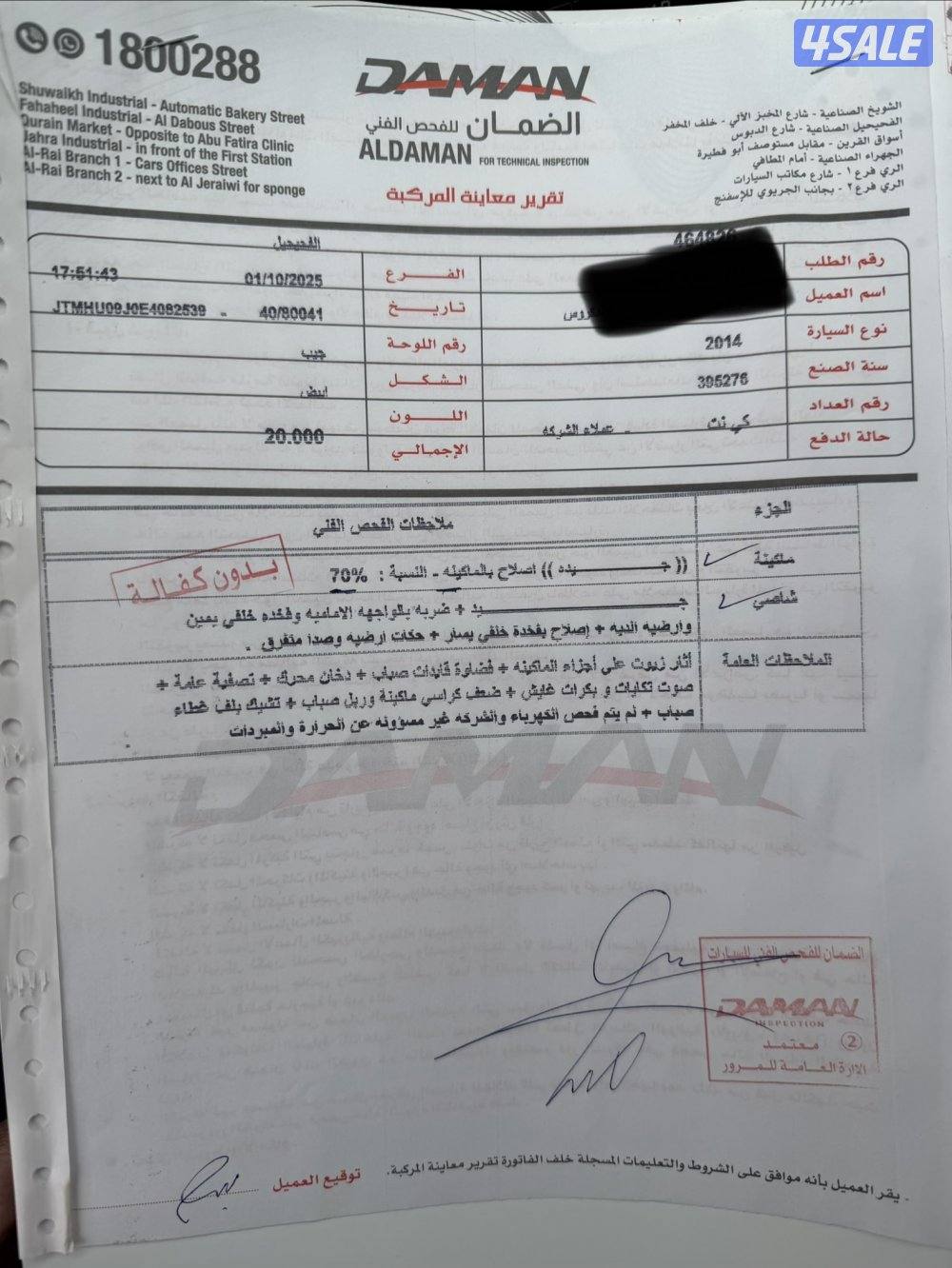 لاندكروزر 201410