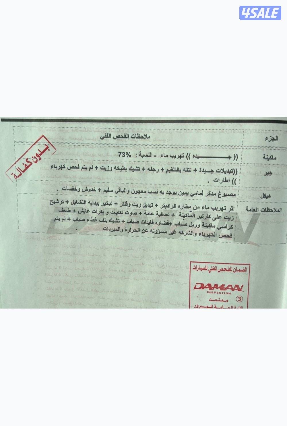 سلفرادو 2017 عداد(260)7