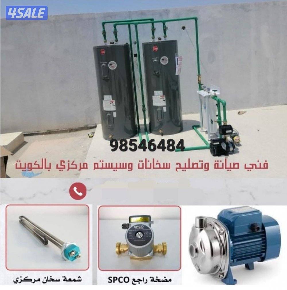 فني صحي صيانه السيستم المركزي0