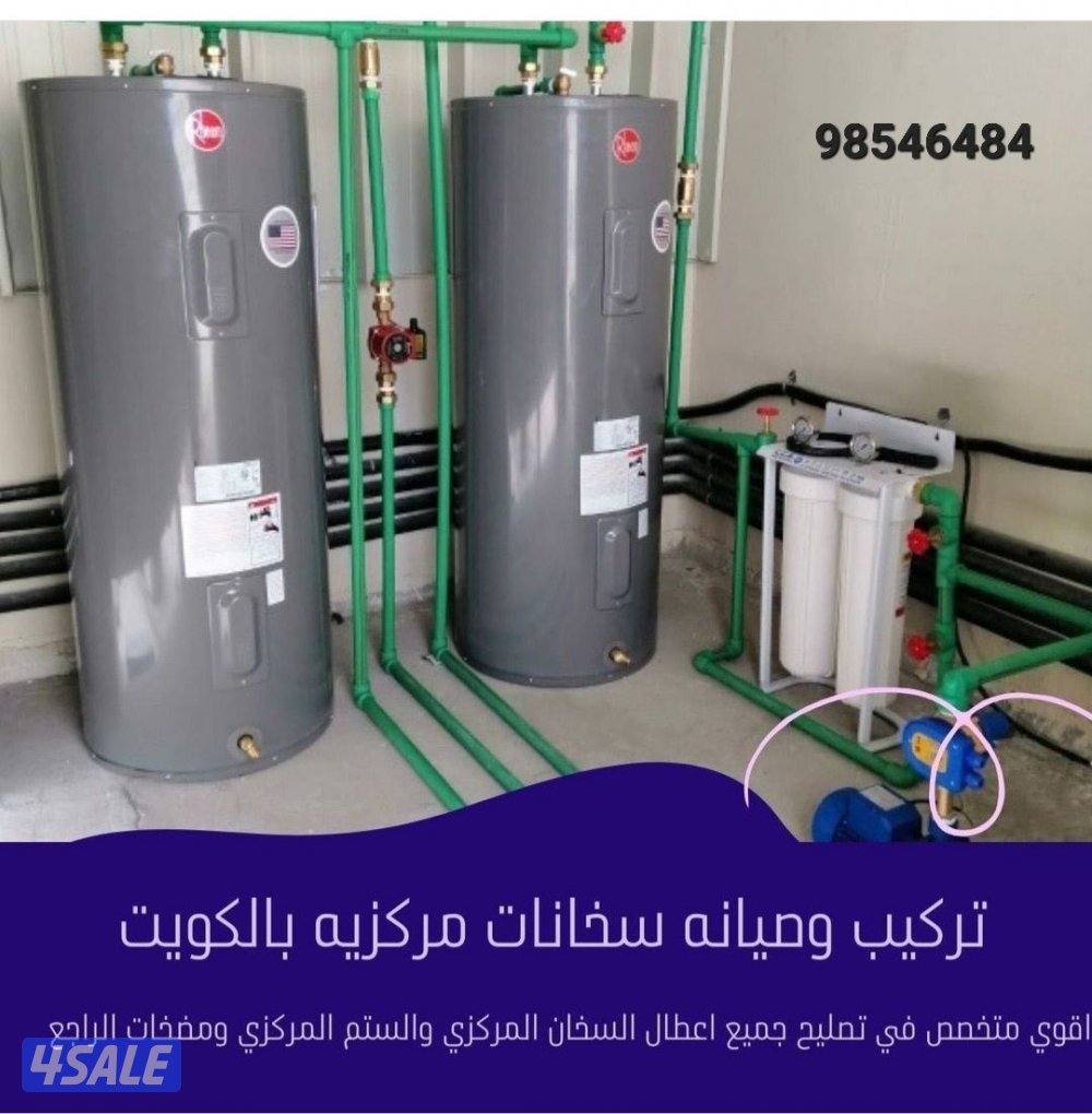 فني صحي صيانه السيستم المركزي1