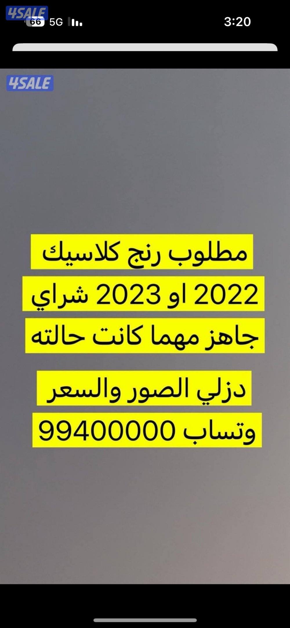 ابي رنج 2022 او 2023 شراي جاهز0