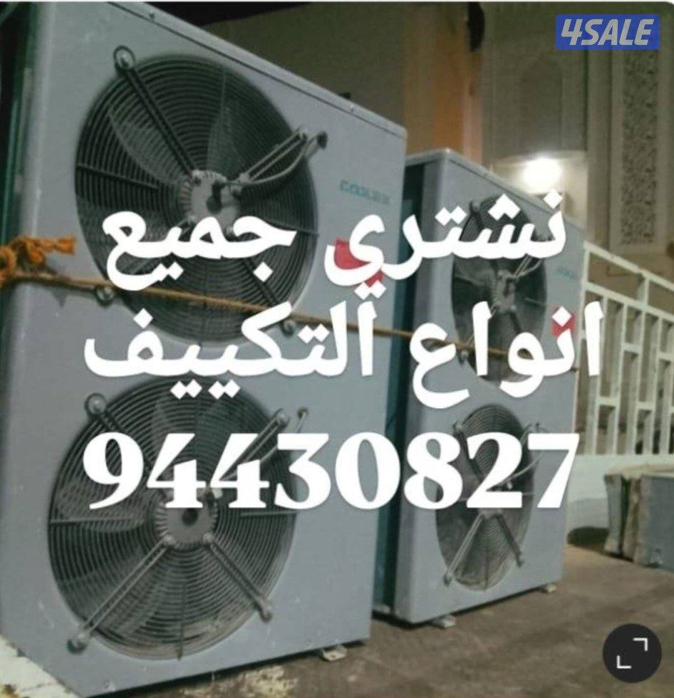 نشتري الاثاث المستعمل2