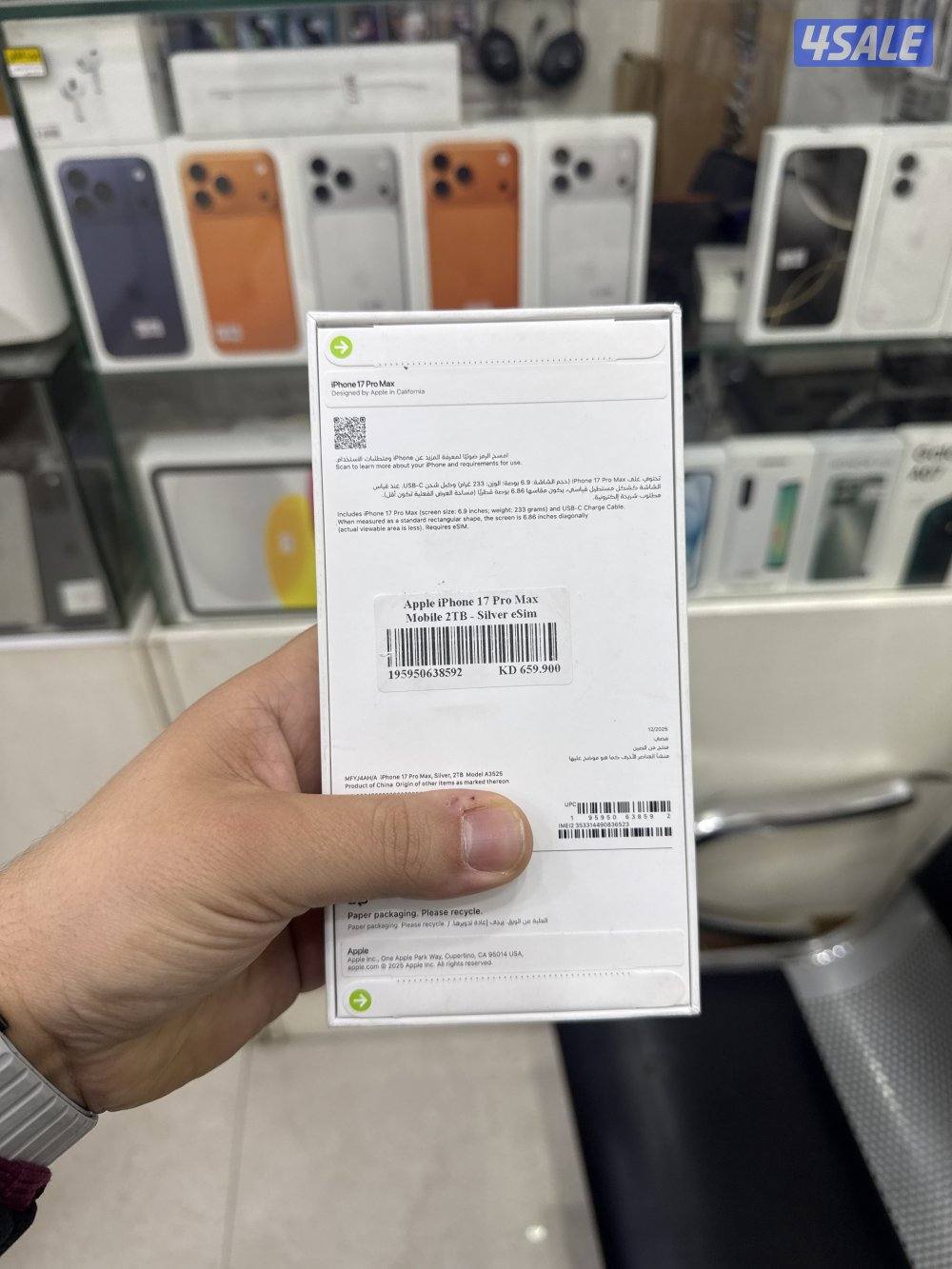 ايفون 17 بروماكس 2 تيرا نسخه الشرق الاوسط1