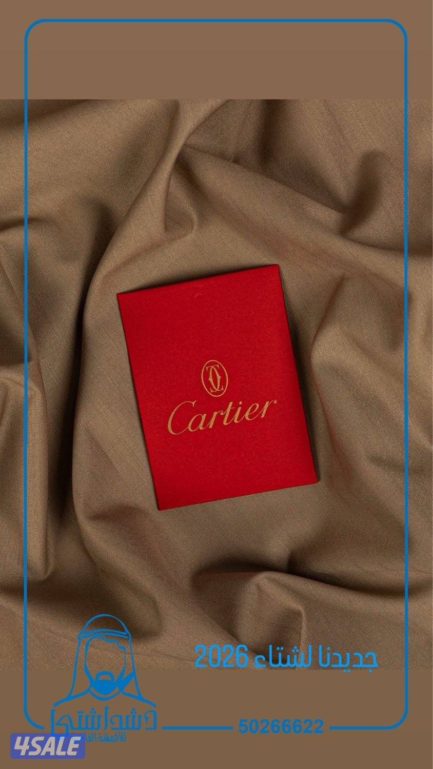 أهديها لمن تحب .. أقمشة رجالية فاخرة 20262