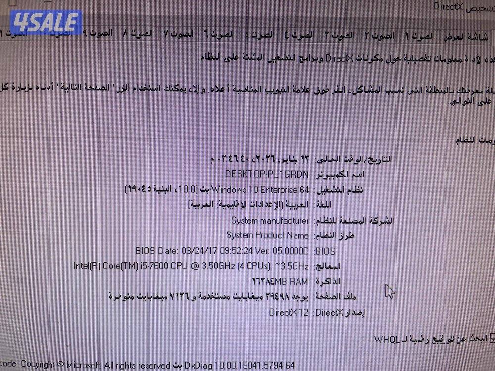 بيسي قيمنق بحاله جيده جدا استعمال بسيط بيعه سريعه5