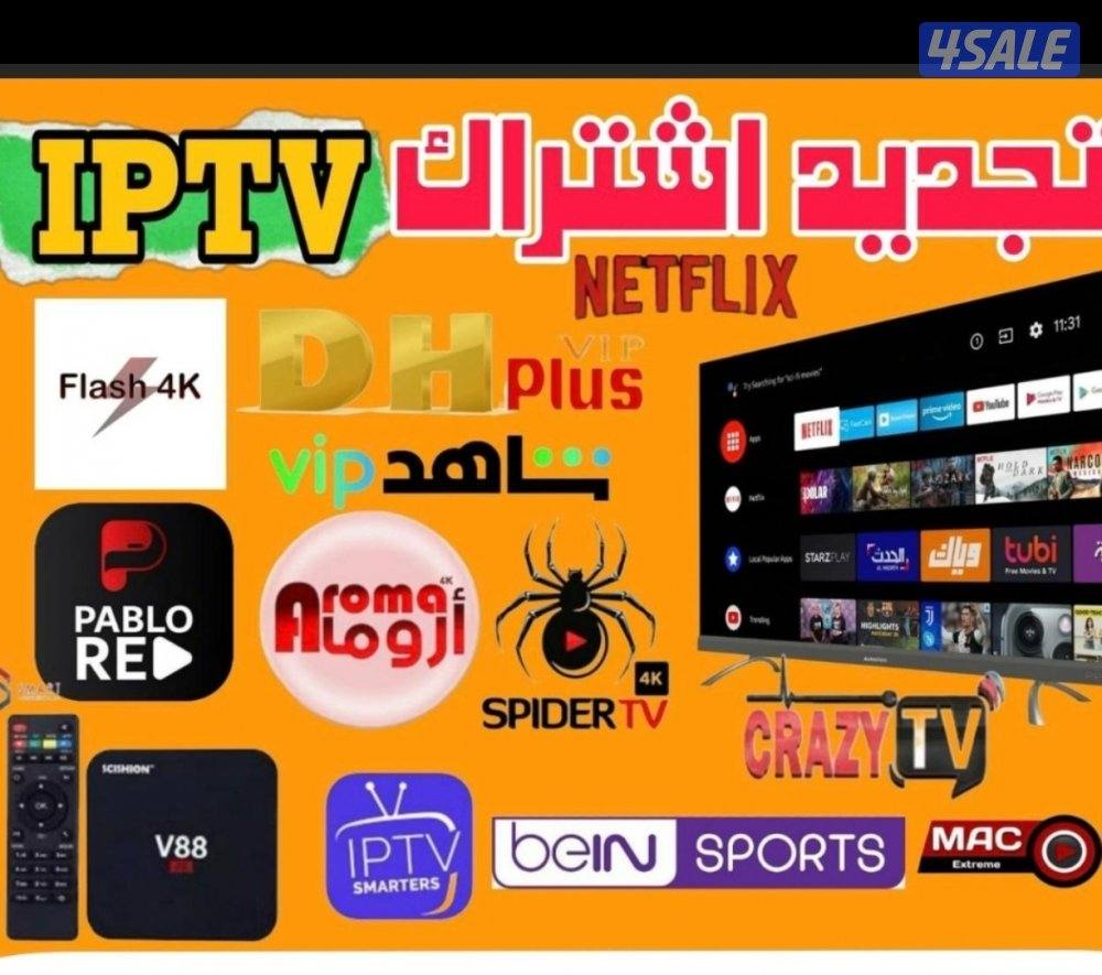 #اشتراك#iptv#اشتراك#iptv#اشتراك#الجني##اشتراك#iptv#اشتراك#iptv#اشتراك#0