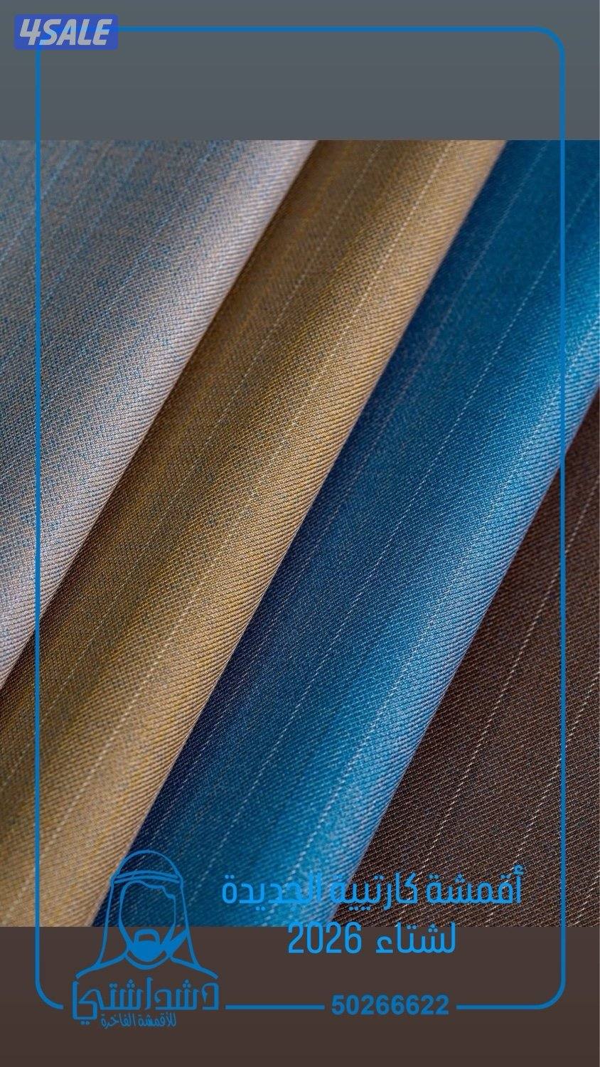 اقمشة رجالية فاخرة 20360