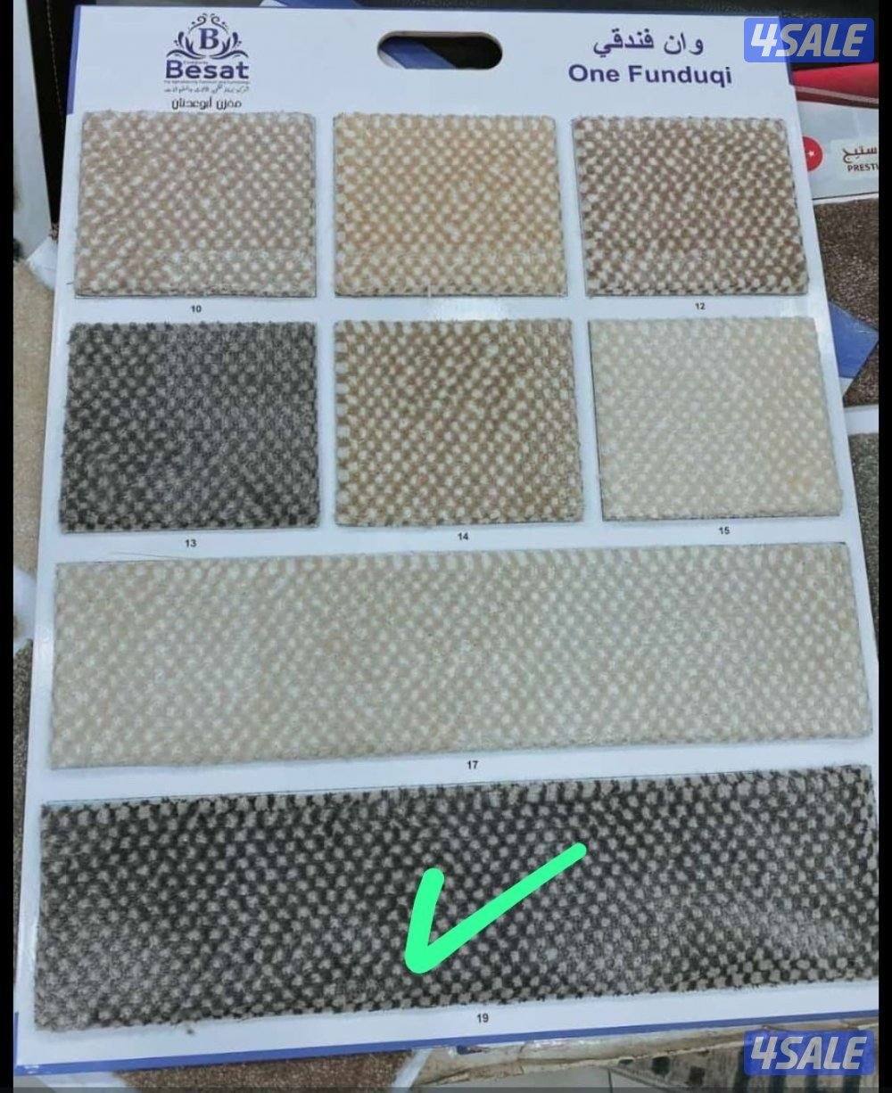 للباركي وسجاد زوالي جميعًالانواع ولالوان تركيب توصيل4