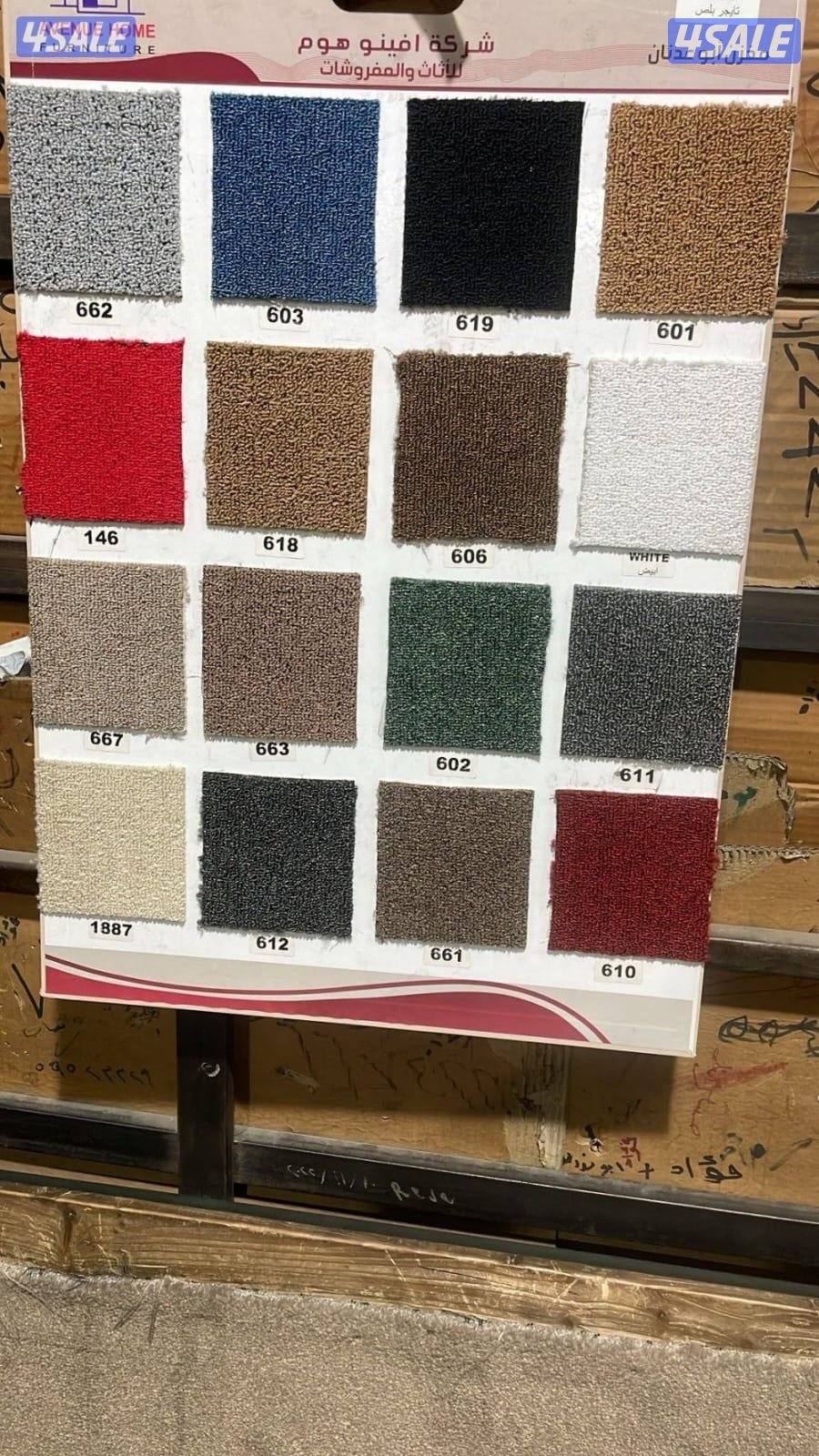 للباركي وسجاد زوالي جميعًالانواع ولالوان تركيب توصيل10