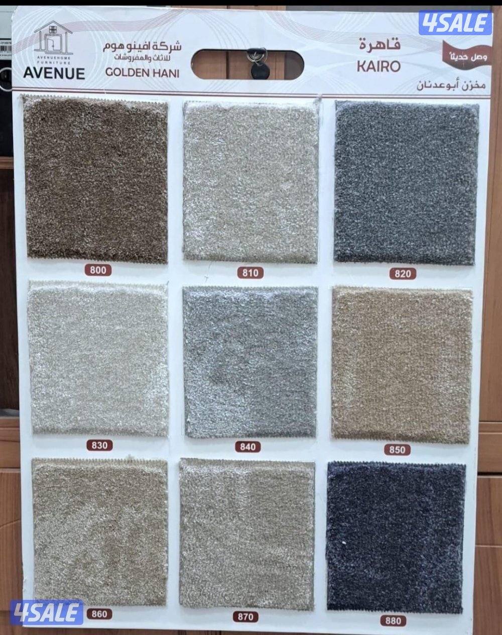 للباركي وسجاد زوالي جميعًالانواع ولالوان تركيب توصيل12