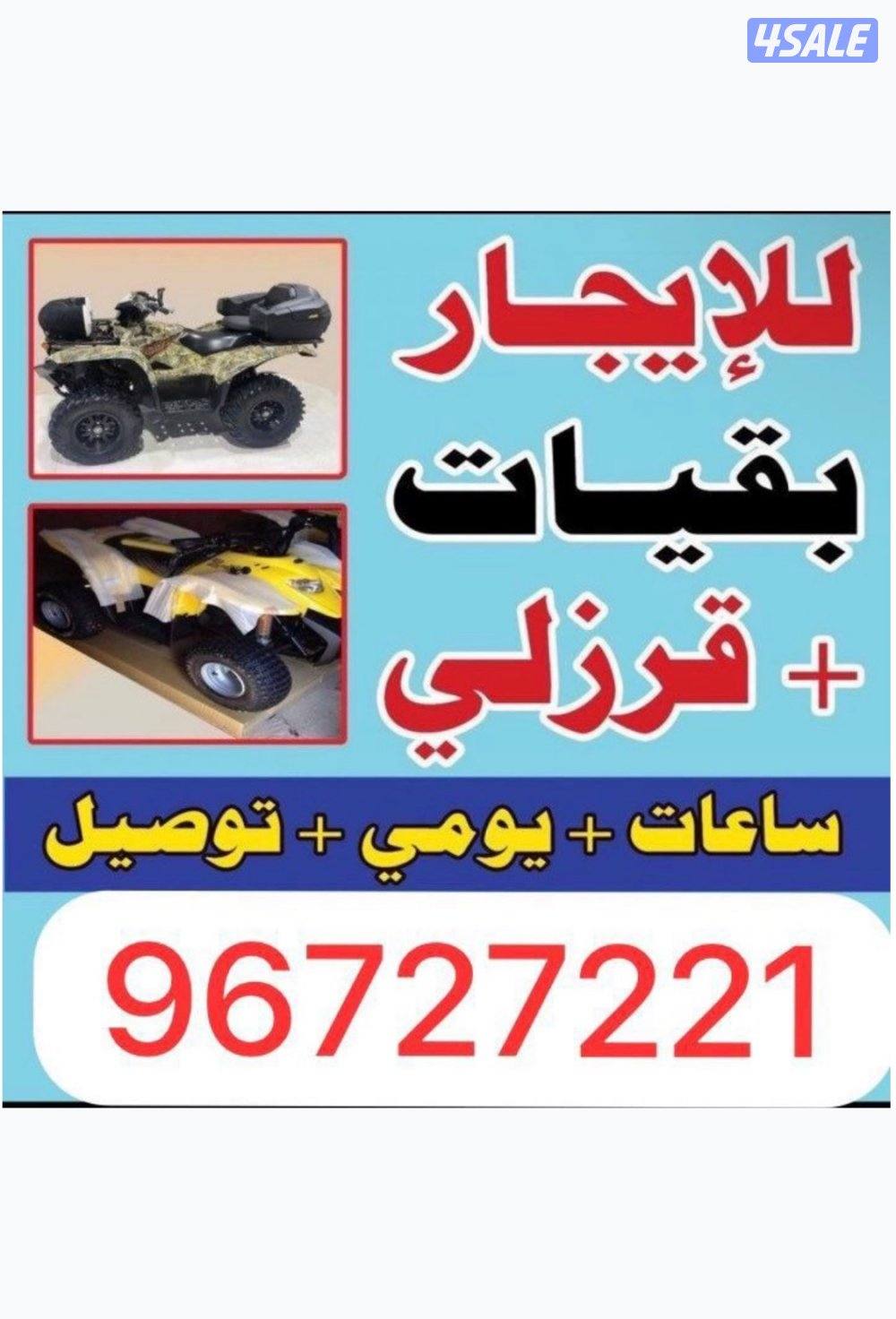 الجهراء - الصبيه0