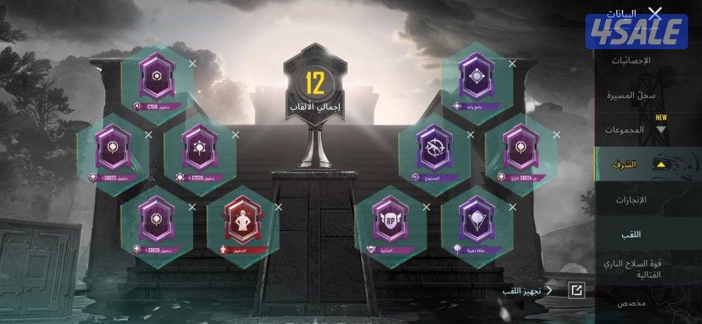 للبيع حساب ببجي9