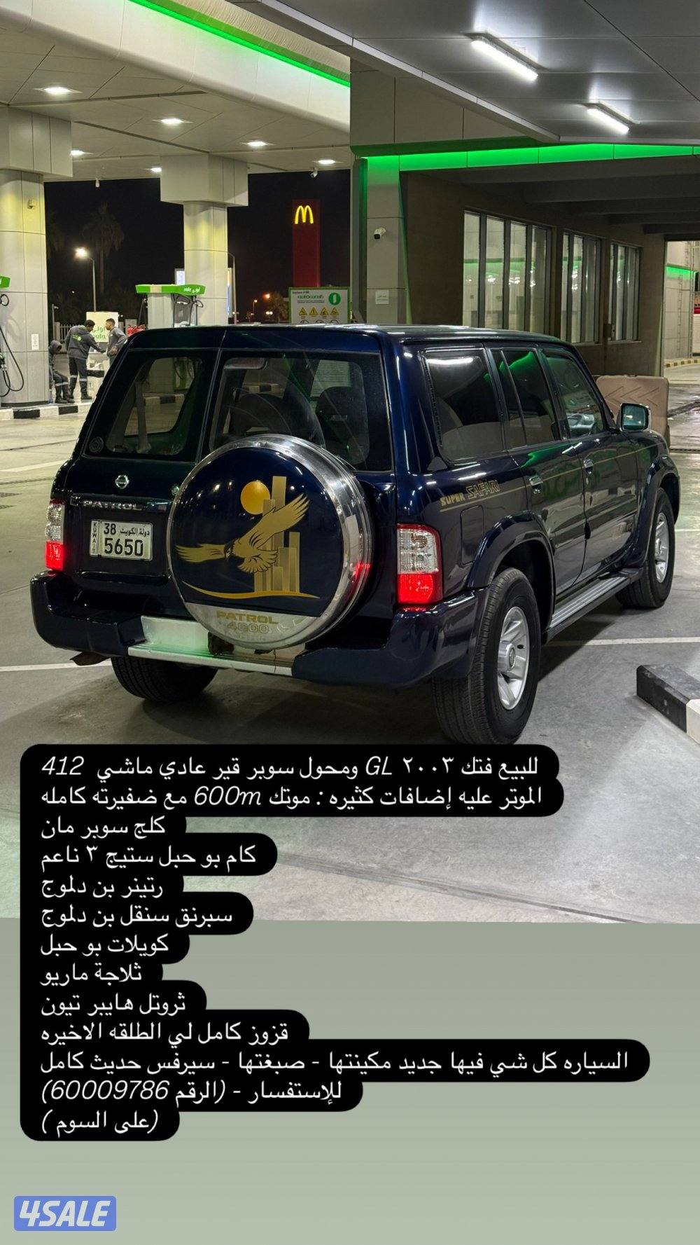 ڤتك نسيان محول سوبر سفاري0