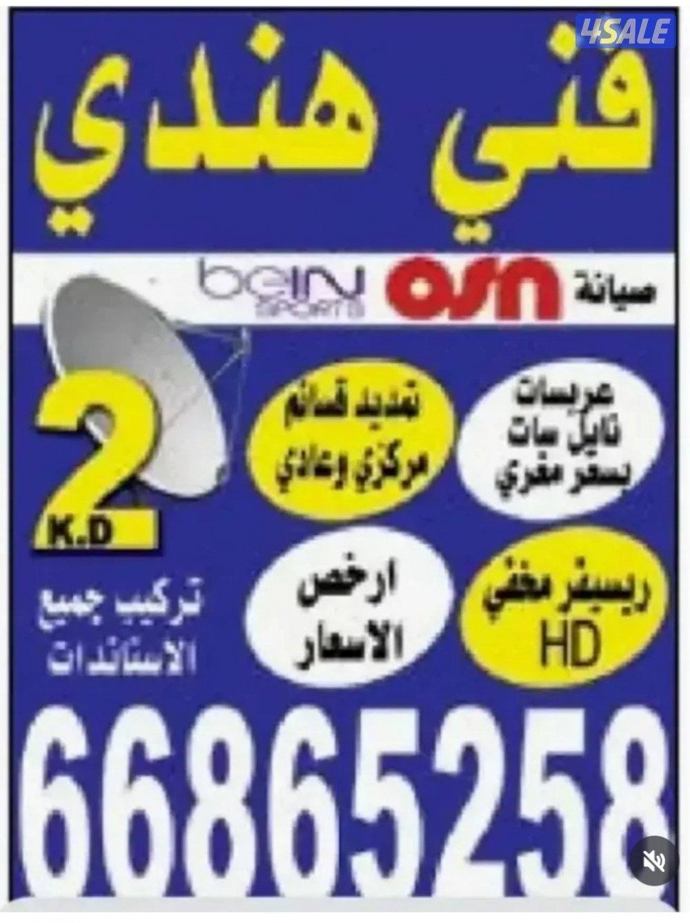 رسيفر ستلايت0