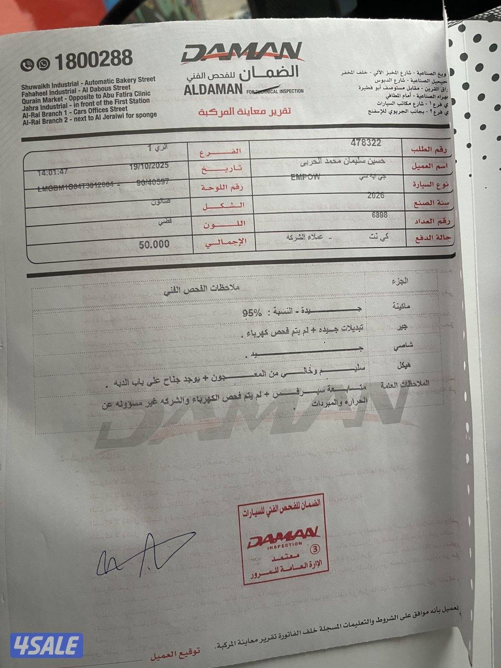 للبيع انباون R 2026 سبورت2