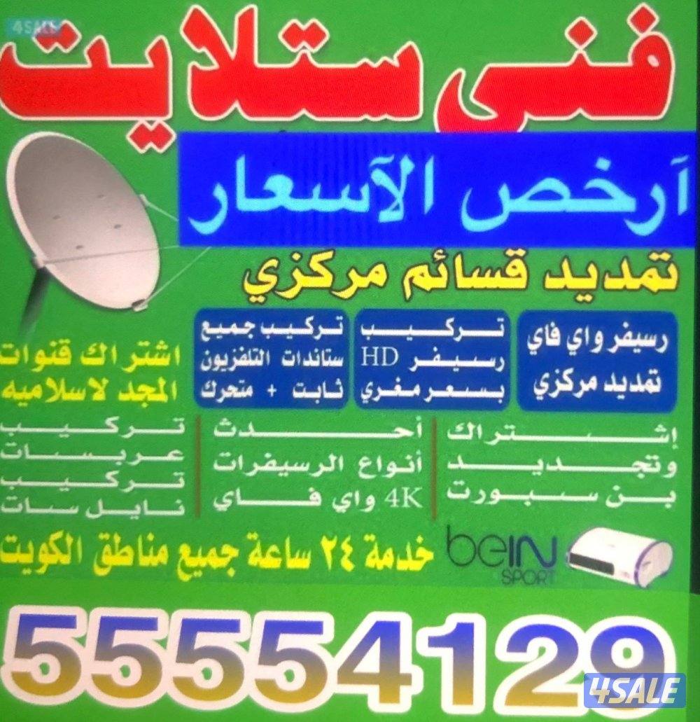 ستلايت العاشره خدمه 24 ساعه2