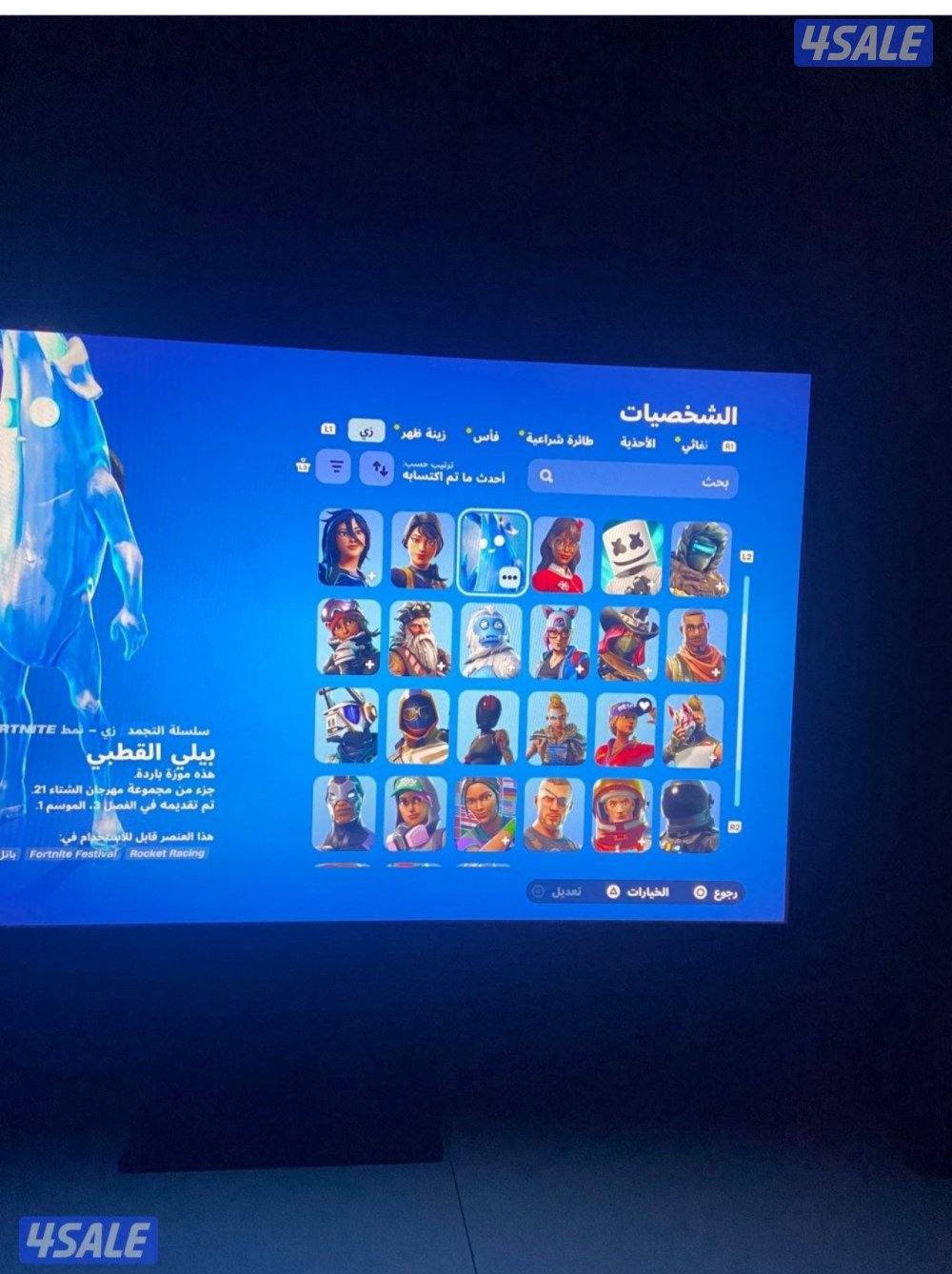 للبيع حساب نادر جدا فورتنايت1