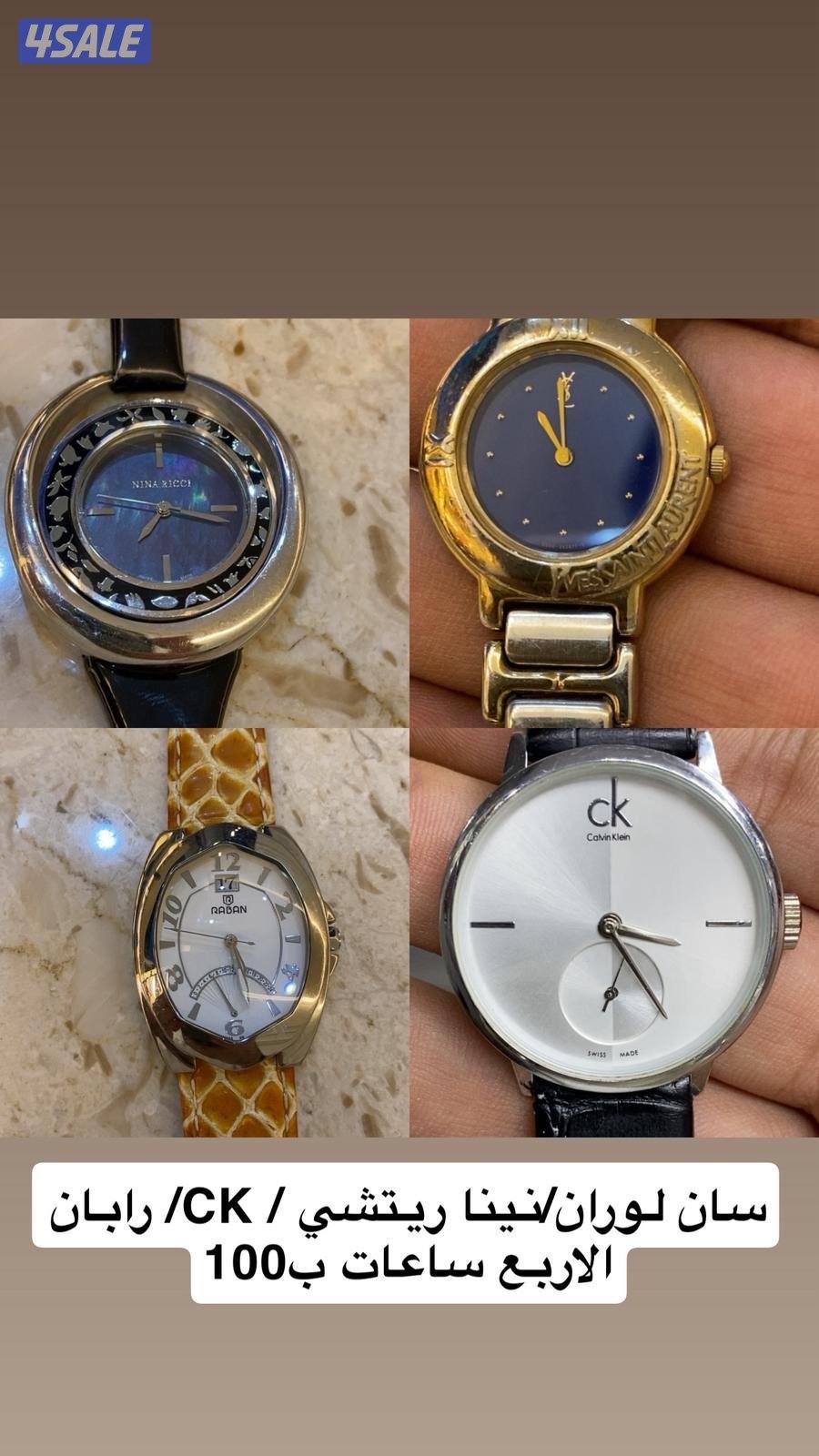 خمس ساعات اصلية1