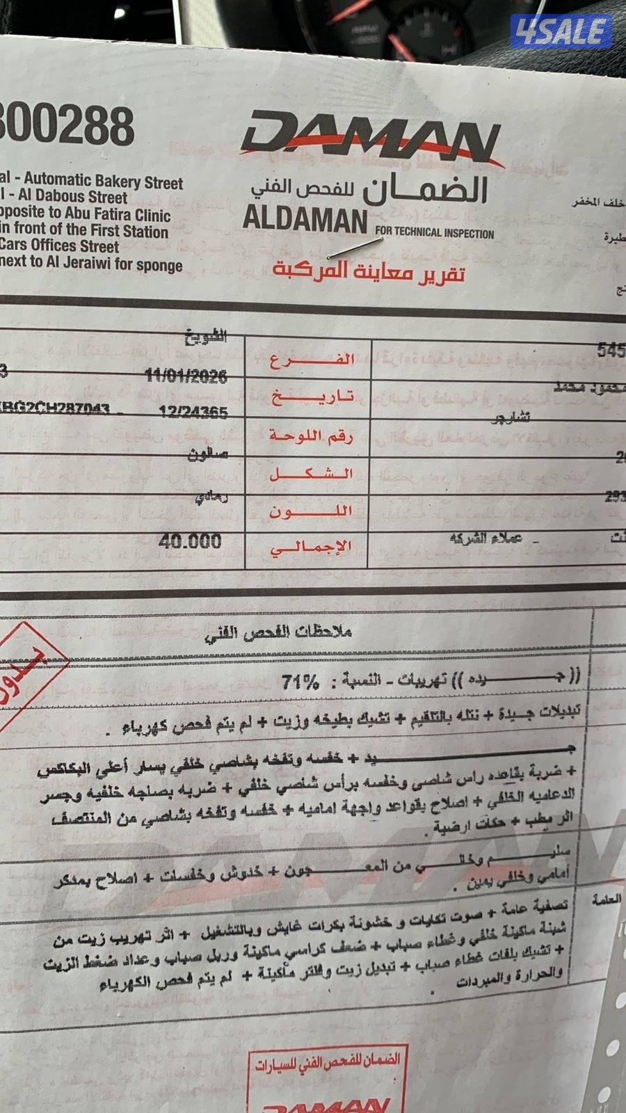 صبغ الوكاله0