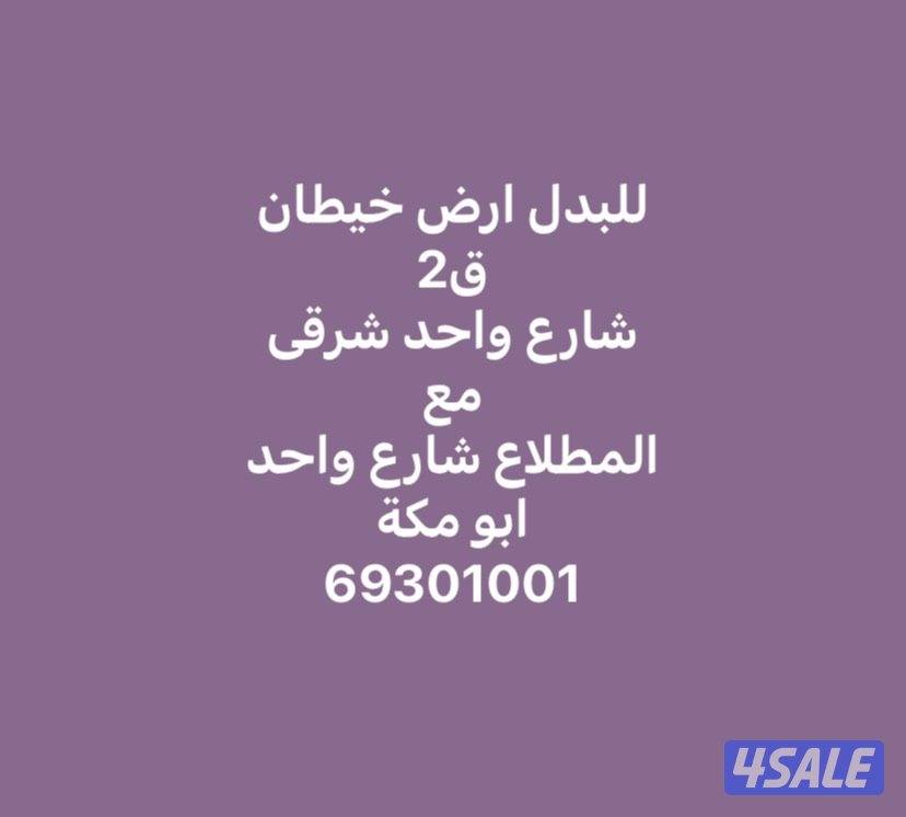 المطلاع وخيطان و الوفره5