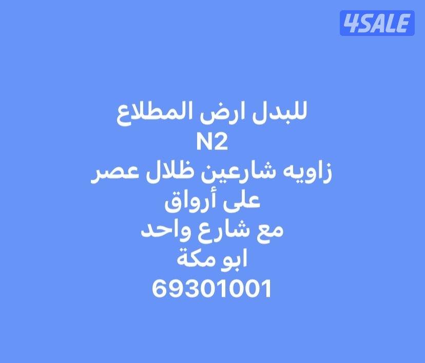 المطلاع وخيطان و الوفره7