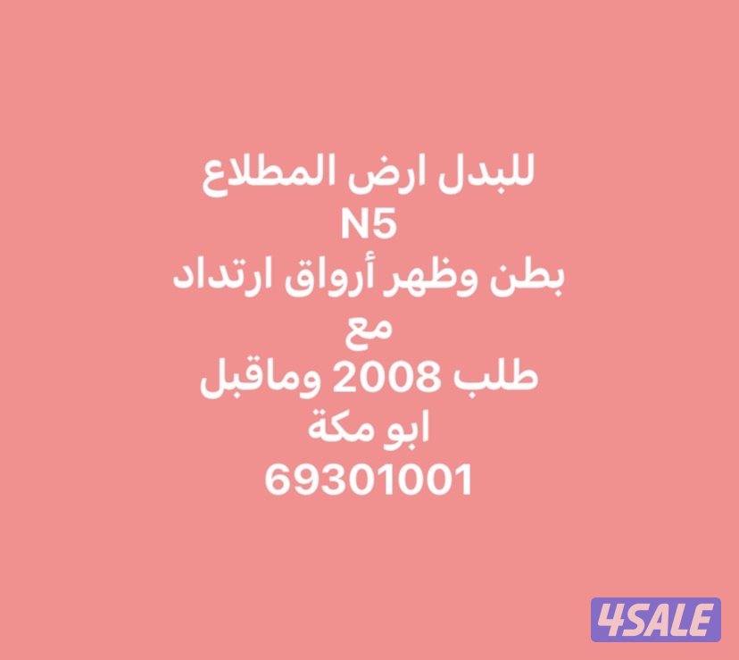 المطلاع وخيطان و الوفره6