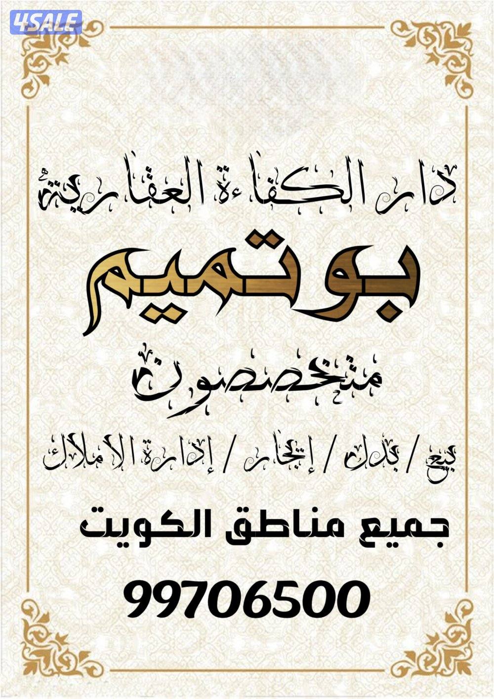 قسيمة بشمال غرب الصليبخات مع صباح وعروض متنوعة اخري0