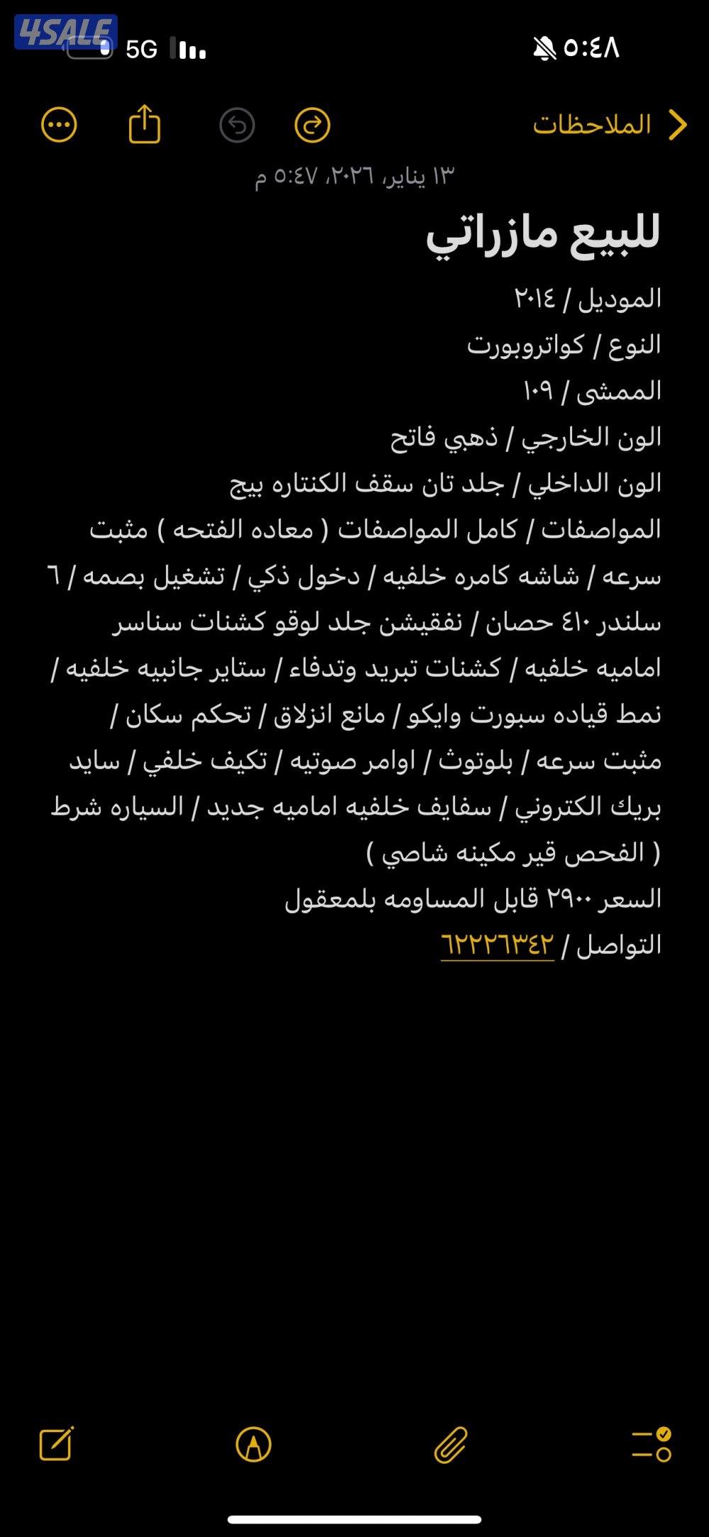 للبيع مازراتي9