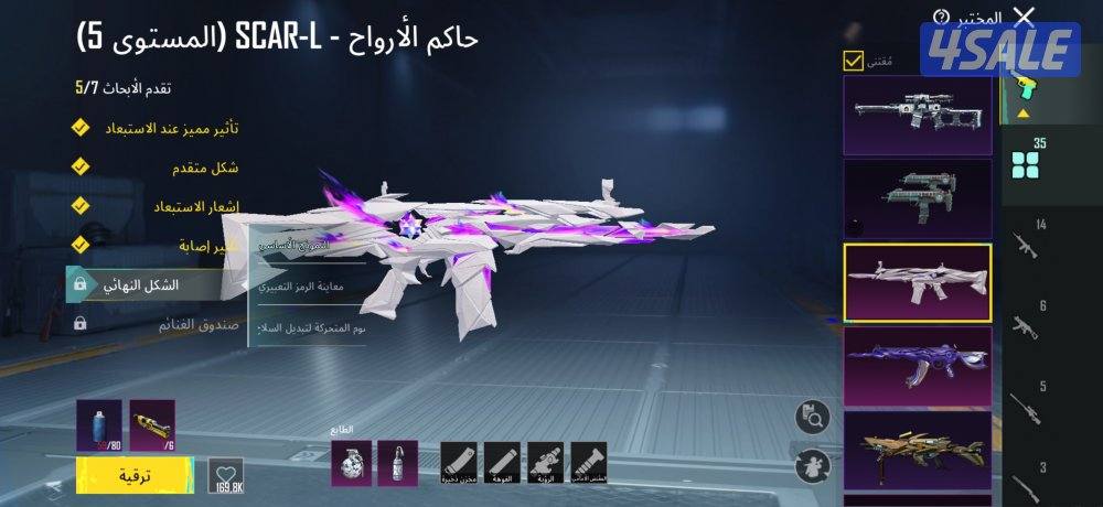 حساب بوبجي للبيع تواصل وتساب ادزلك الفيديو بس داخل الكويت .12