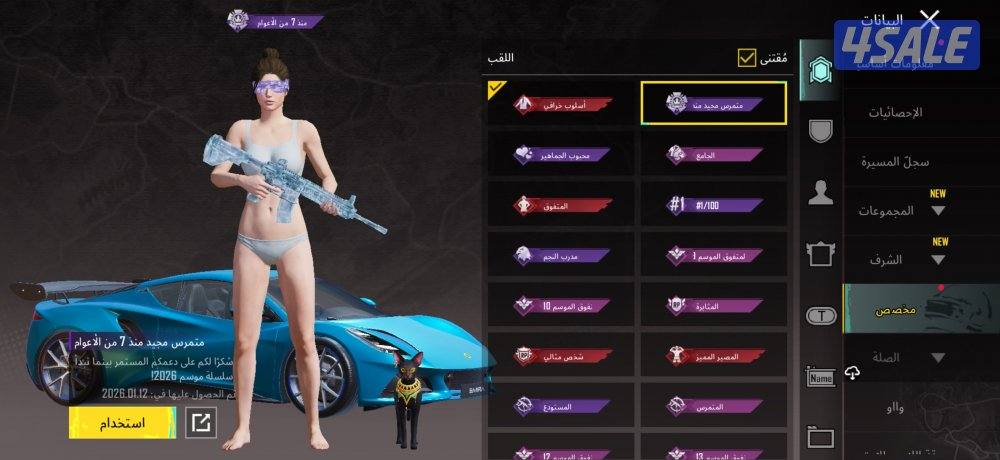 حساب بوبجي للبيع تواصل وتساب ادزلك الفيديو بس داخل الكويت .15