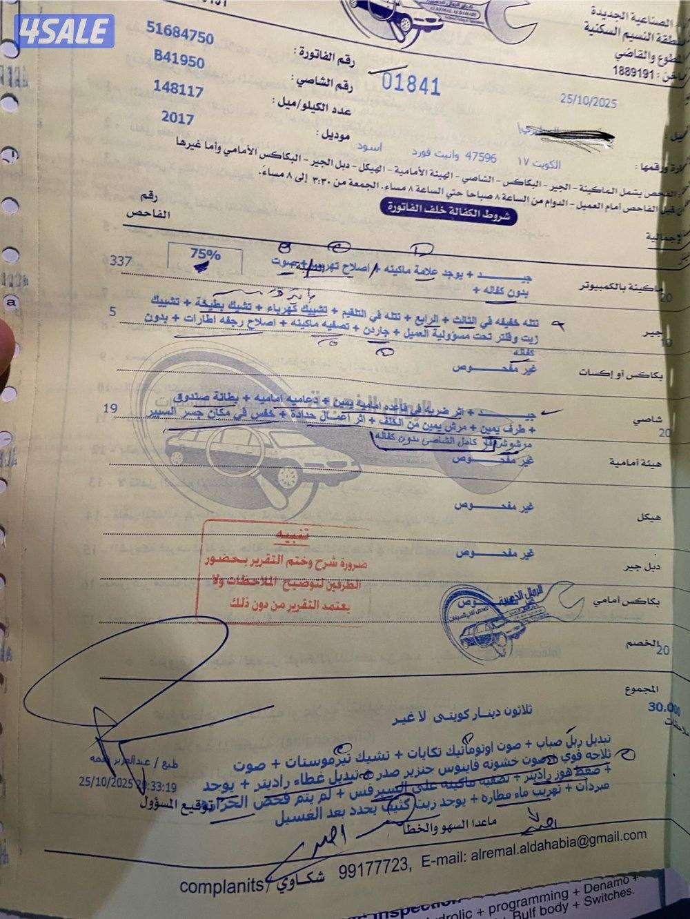 وانيت فورد ٢٠١٧ دبل قير ماشي ١٥٠ ميل الموتر امريكي1