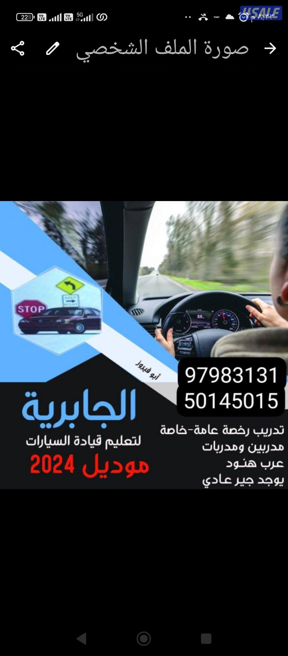 تعليم قياده السيارات  كافة مناطق الكويت0