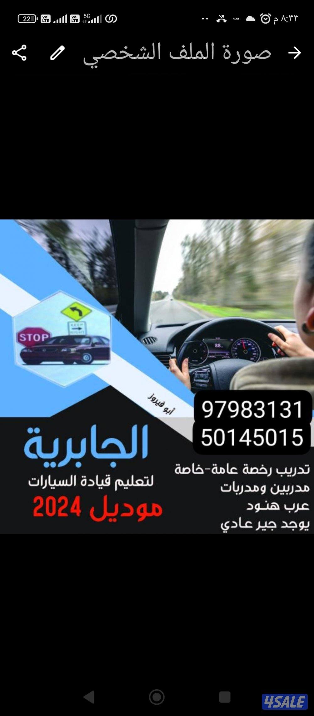 تعليم قياده السيارات0