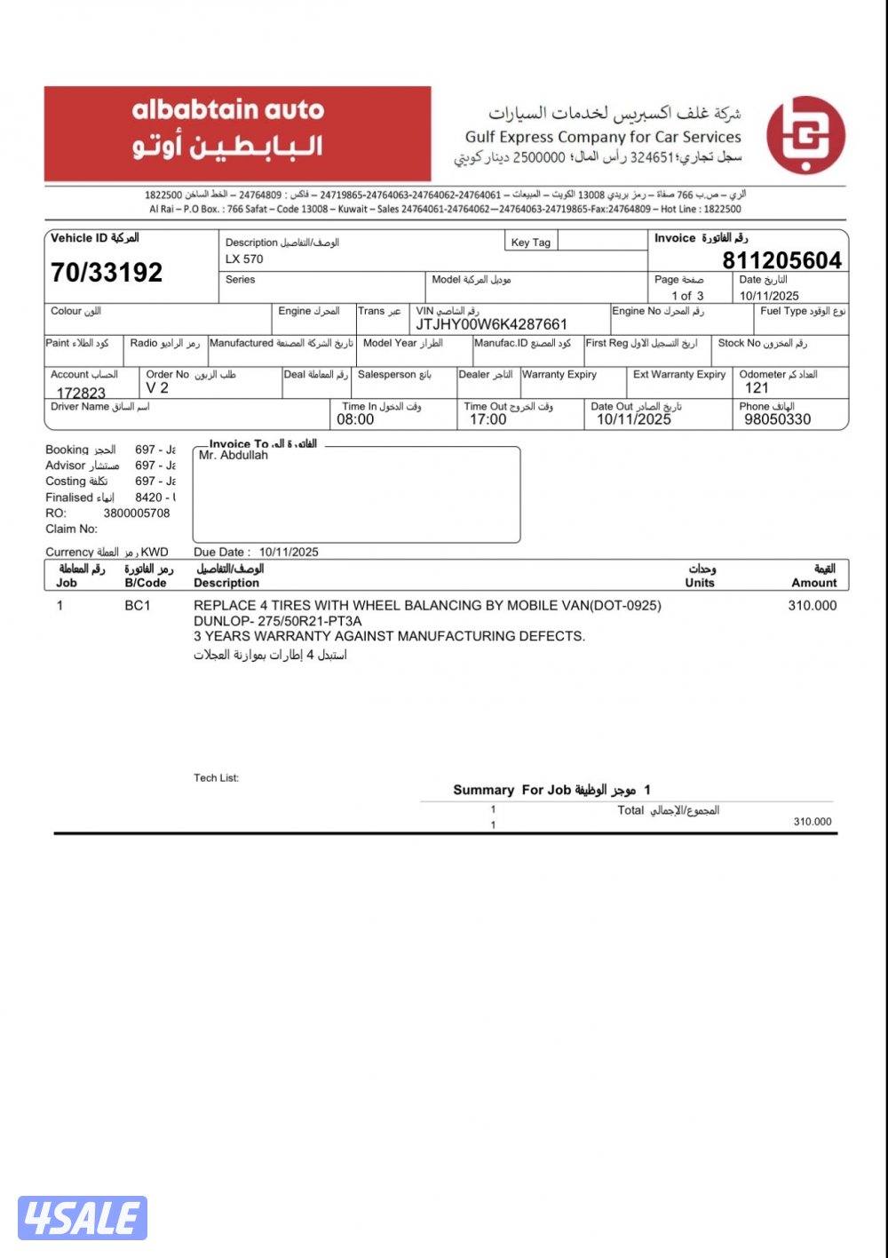 بلاك ايديشن صبغ وكاله10